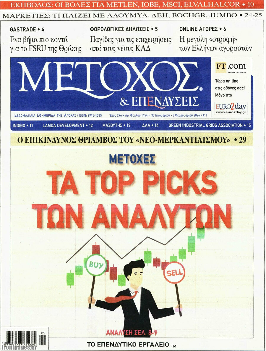Μέτοχος