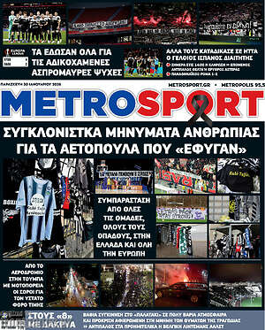 Πρωτοσέλιδο εφημερίδας MetroSport - protoselida