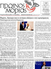 /Πρωινός Μοριάς