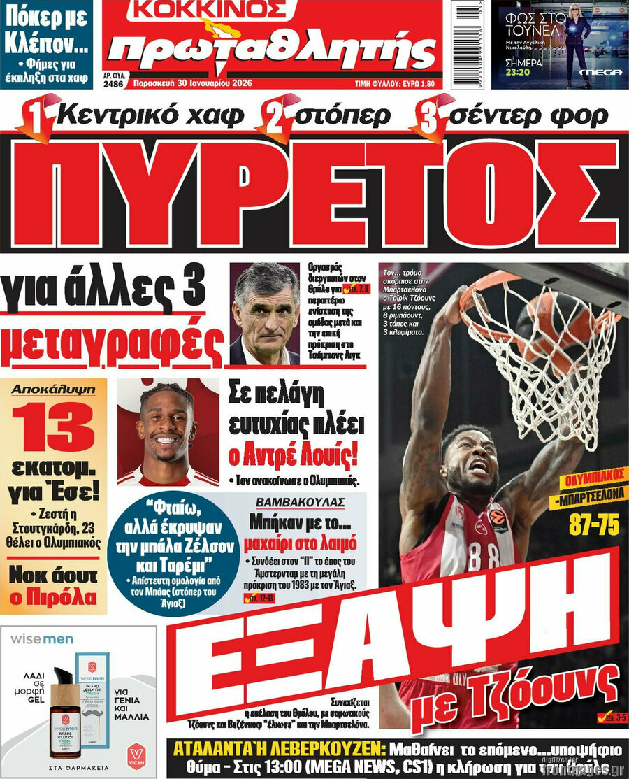 Πρωταθλητής