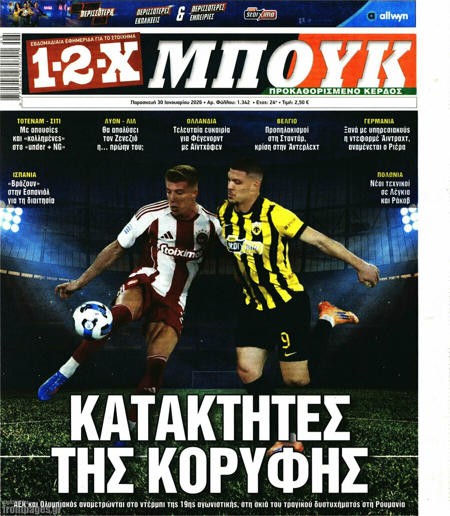 1-2-X Μπουκ