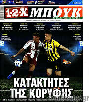 /1-2-X Μπουκ