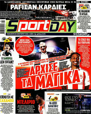 Πρωτοσέλιδο εφημερίδας Sport Day - protoselida