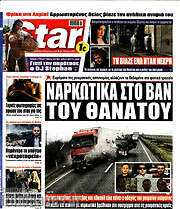 /Star press