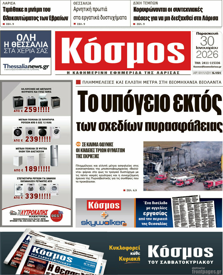 Κόσμος