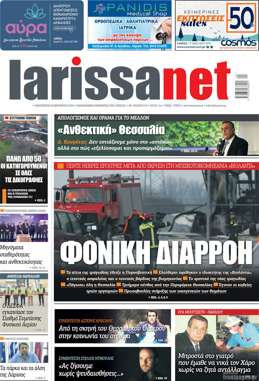 larissanet