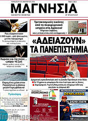 /Μαγνησία