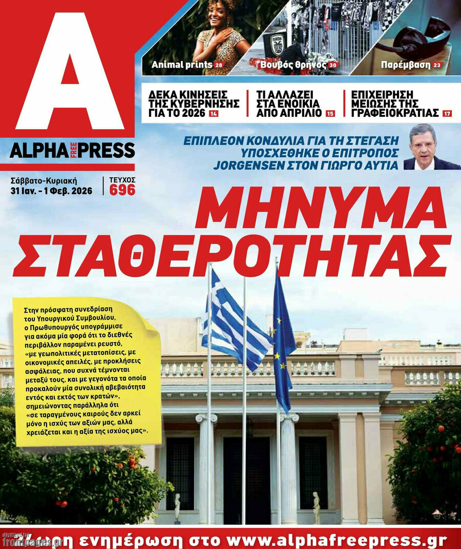 Alpha freepress