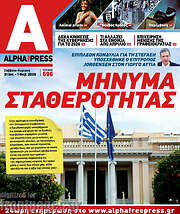 /Alpha freepress