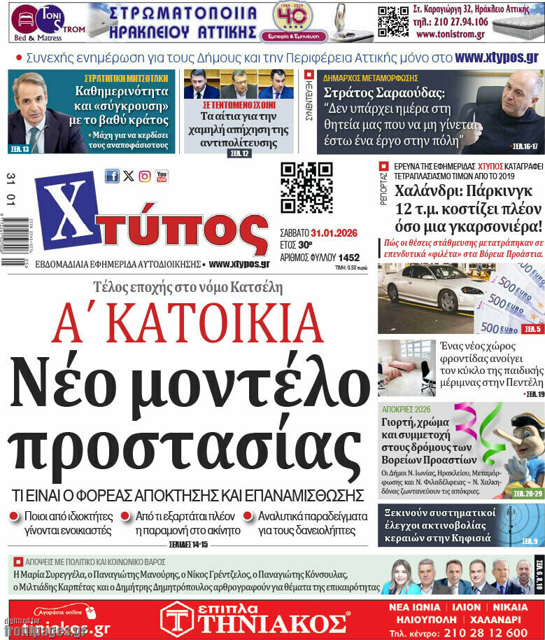 Χτύπος
