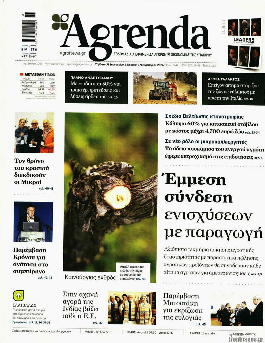 Agrenda