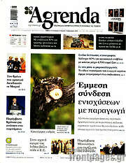 /Agrenda