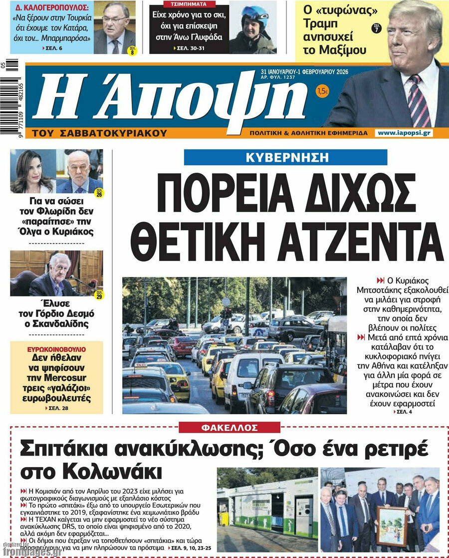 Άποψη