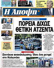 /Άποψη