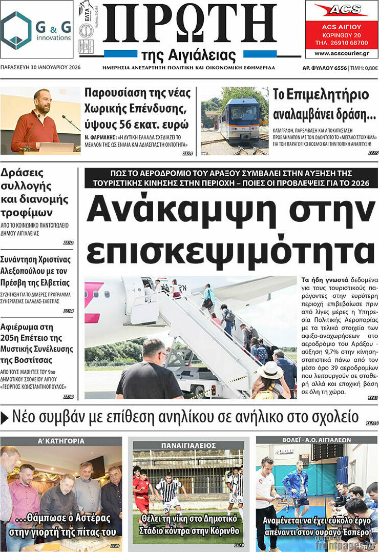 Πρώτη