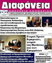 /Διαφάνεια