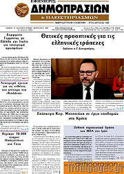 /Εφημερίς Δημοπρασιών