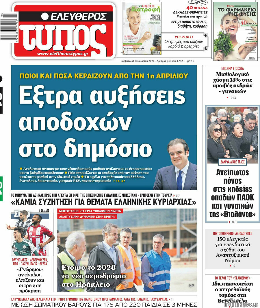 Ελεύθερος Τύπος