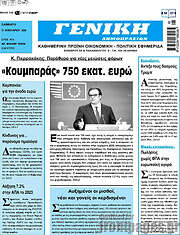 /Γενική Δημοπρασιών