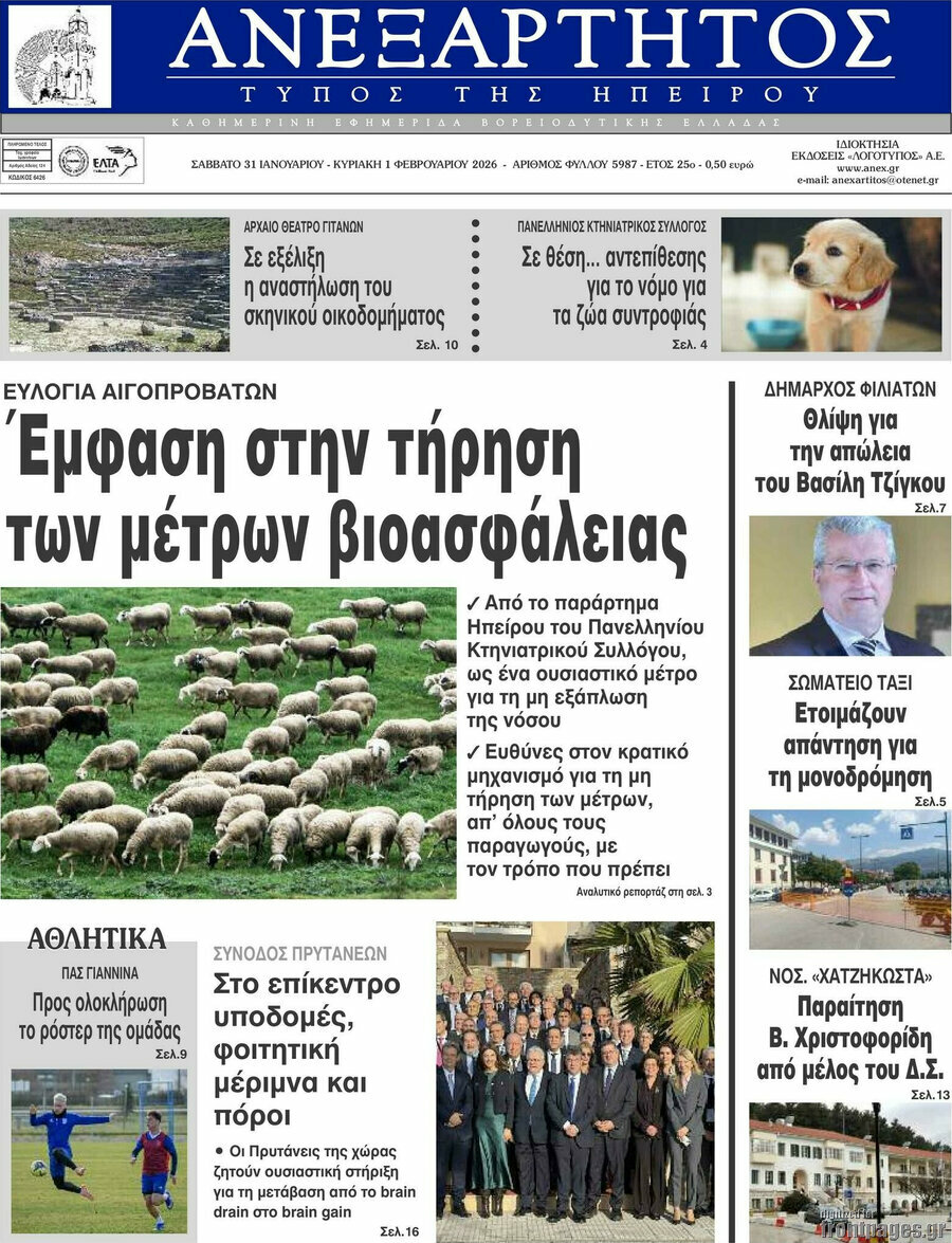 Ανεξάρτητος