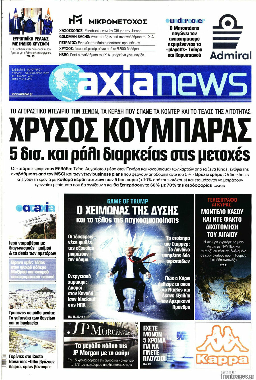 Η Αξία