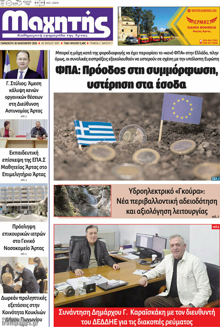 Μαχητής