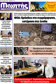 /Μαχητής