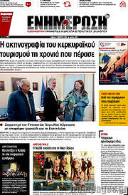 /Ενημέρωση