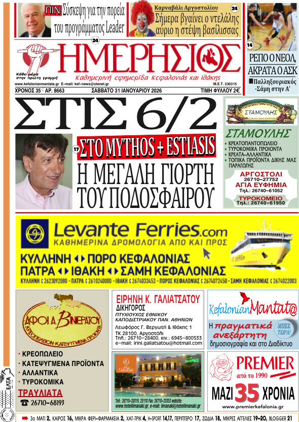 Ημερήσιος