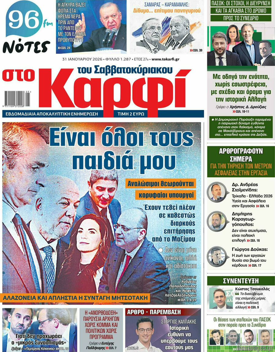 στο Καρφί