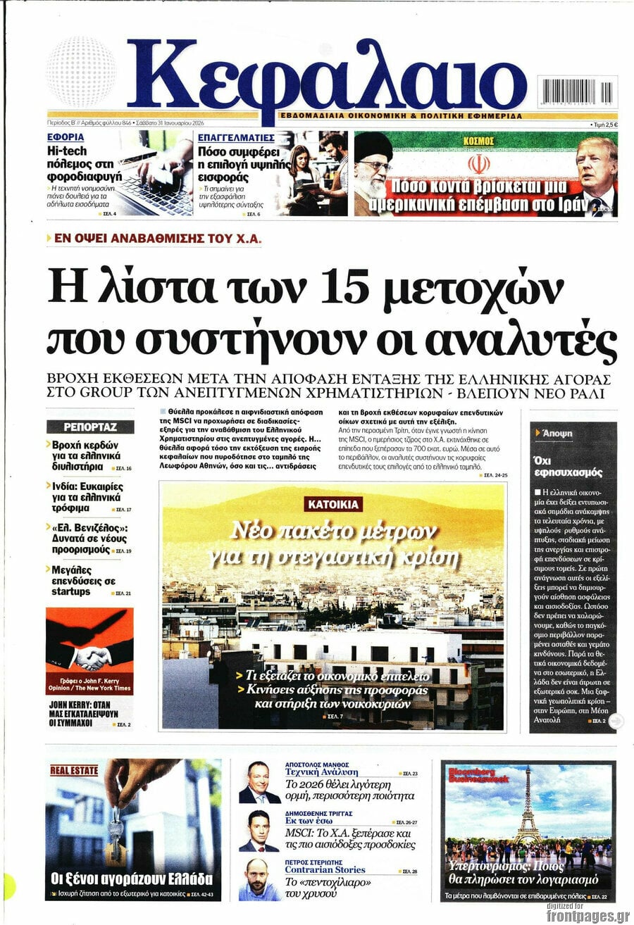 Κεφάλαιο