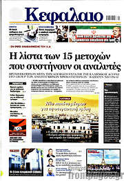 /Κεφάλαιο