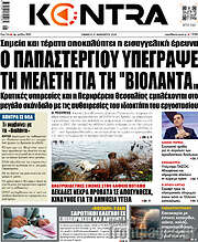 /Kontra News