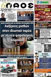 /Λαός