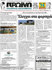 /Πρωινή