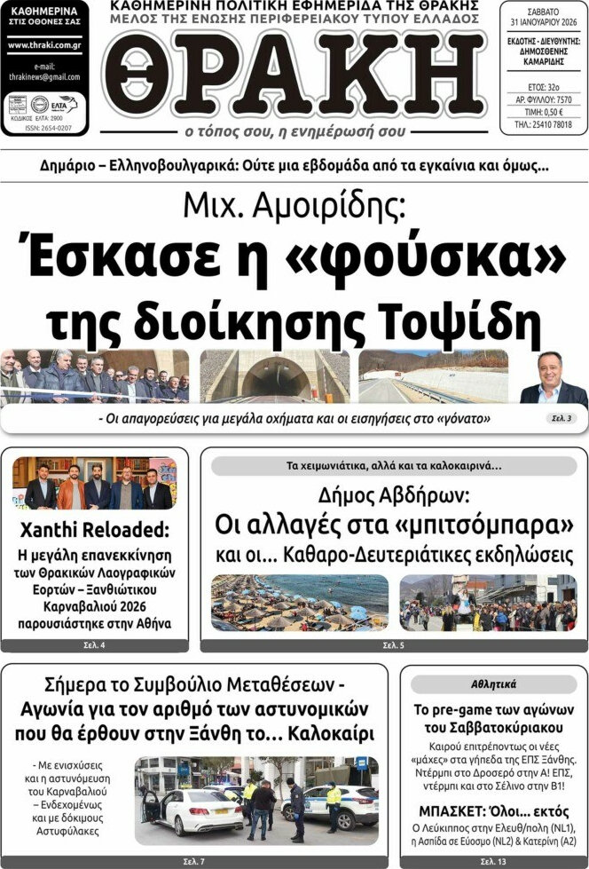 &Theta;&rho;ά&kappa;&eta;