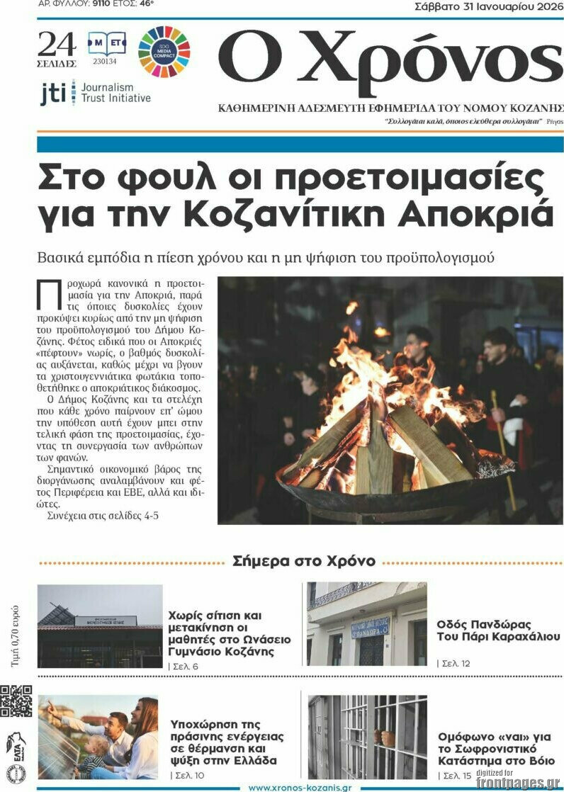 &Chi;&rho;ό&nu;&omicron;&sigmaf;