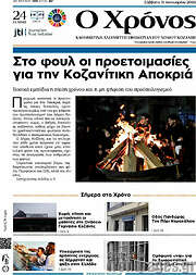 /Χρόνος