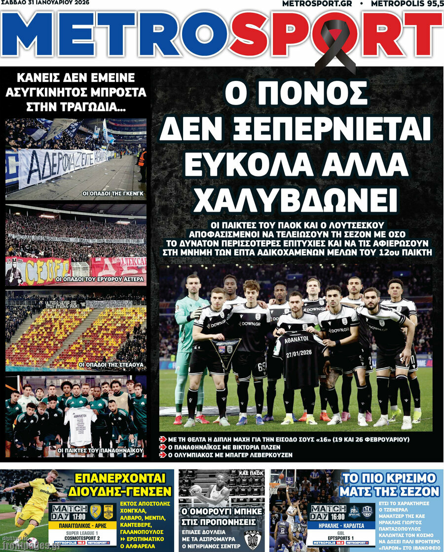 MetroSport