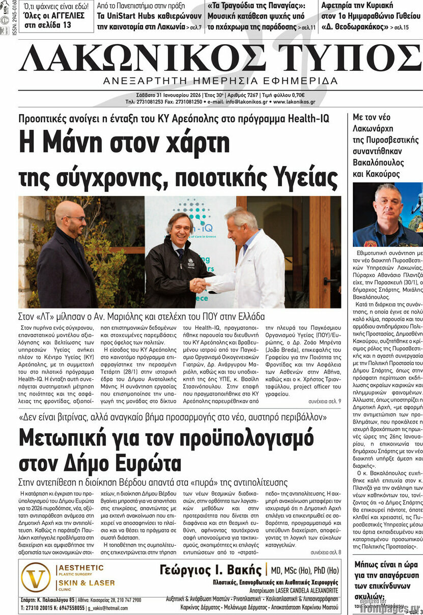 Λακωνικός Τύπος