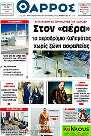 /Θάρρος