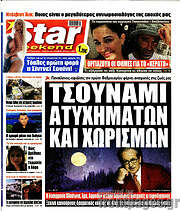 /Star press