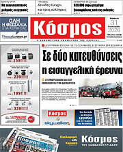 /Κόσμος