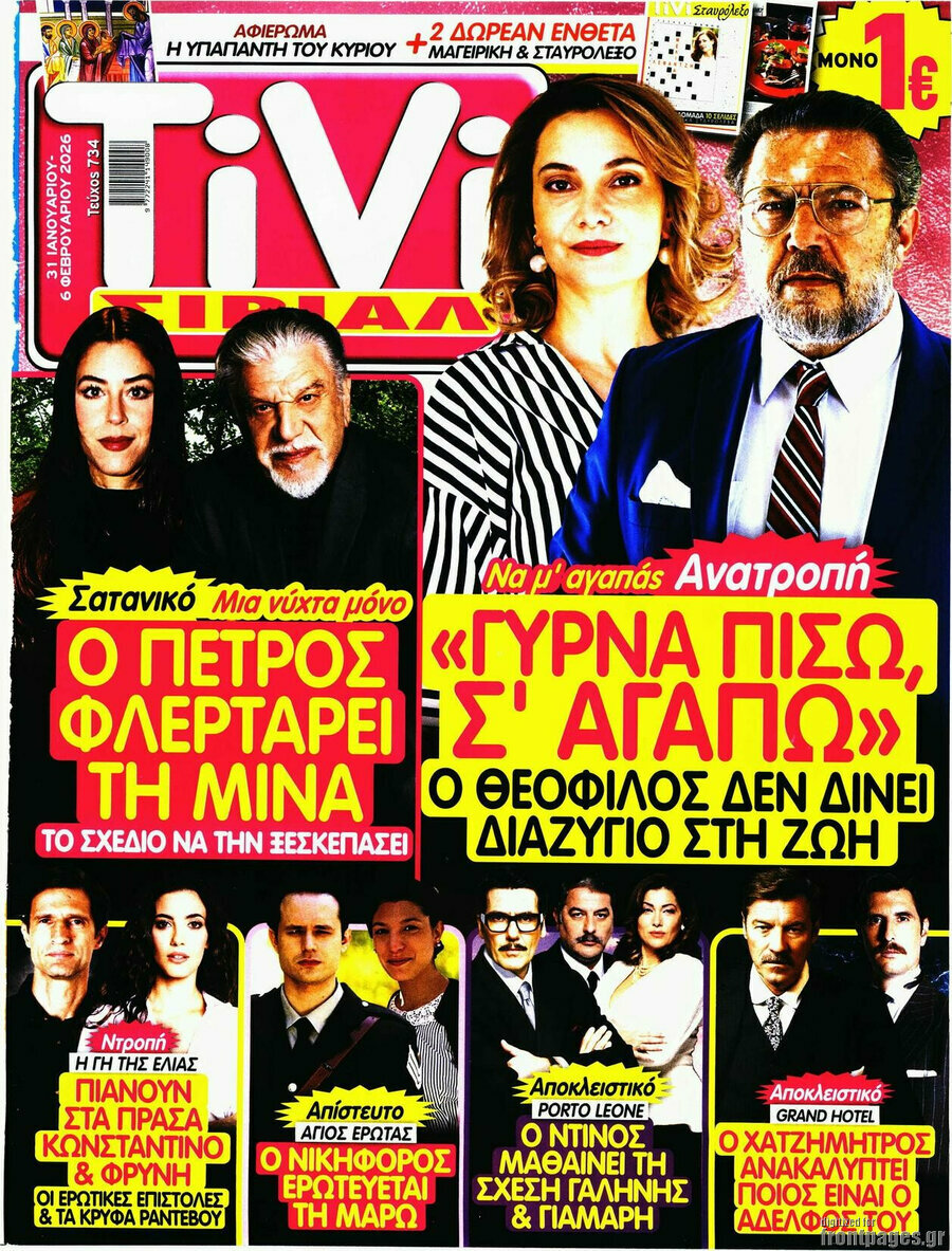 TIVI Σίριαλ