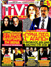 /TIVI Σίριαλ