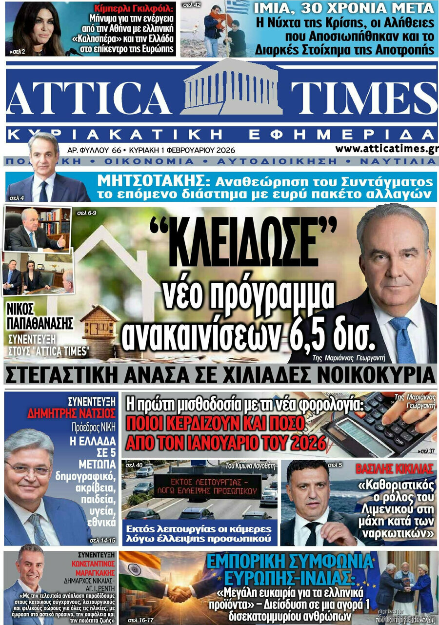 Attica Times