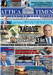 /Attica Times
