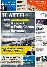 /Αυγή