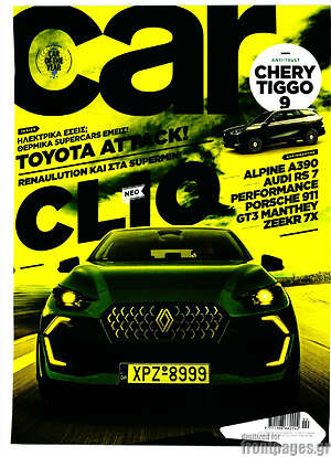 Περιοδικό Car