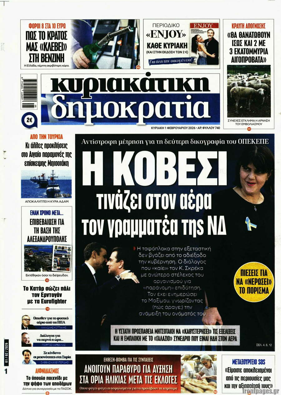 Δημοκρατία